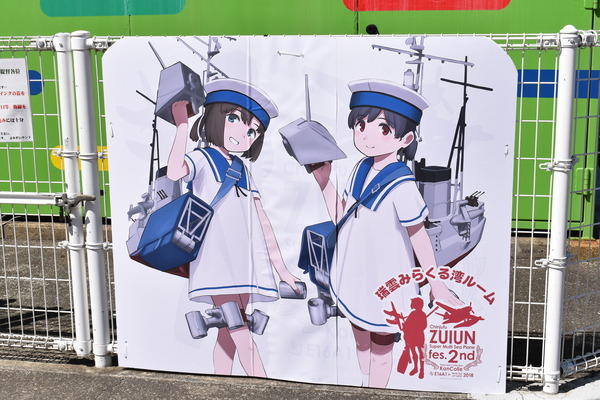 よみずいランド後段作戦 (30)