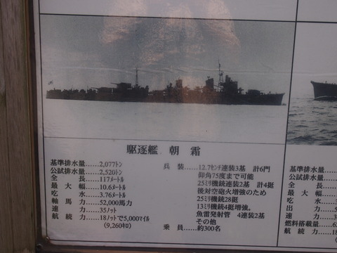 火之神公園平和祈念展望台 (20)