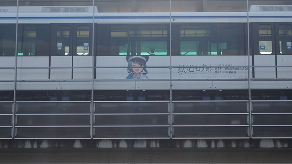 鉄道むすめラッピングリニモ編 (7)