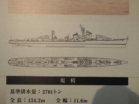軍艦防波堤 (15)