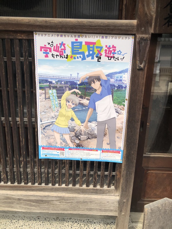秋の倉吉観音寺遠征1日目 (35)