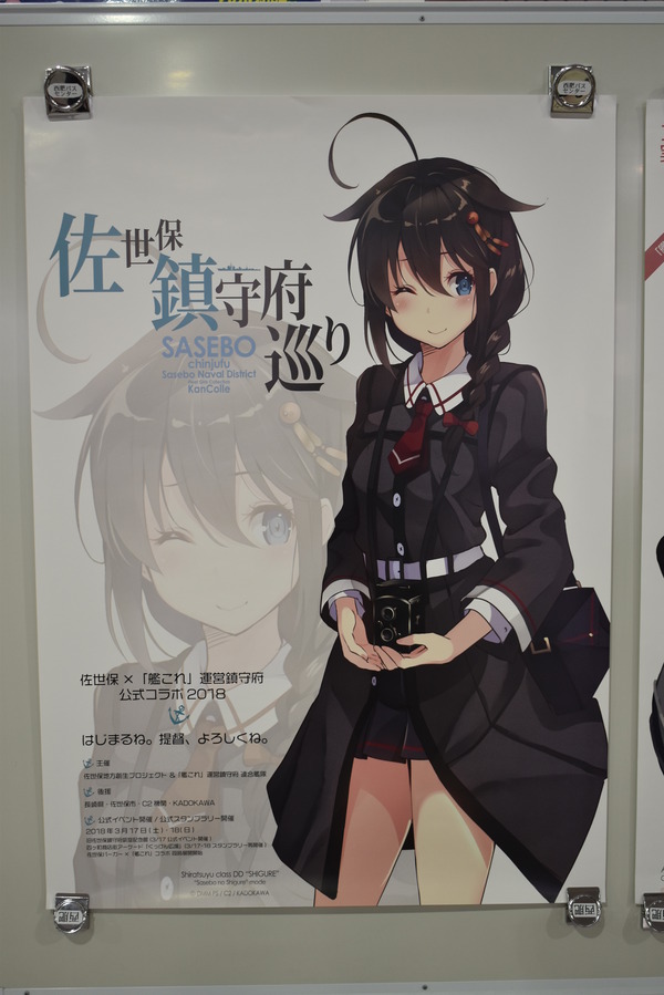 佐世保艦これコラボイベント (45)