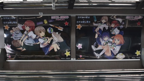 叡電恋する小惑星コラボN (27)