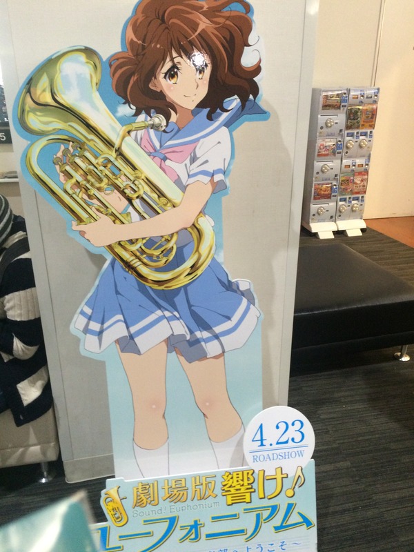 劇場版響け!ユーフォニアム (2)