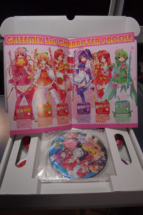 じゅれみっくす説明書とCD