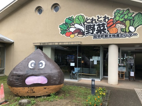 道の駅能勢 (1)