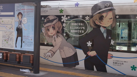 14鉄道むすめ巡りラッピング電車(青)