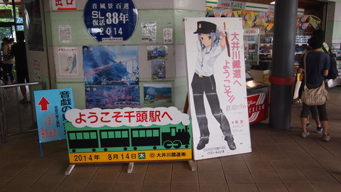 大井川鉄道 (29)