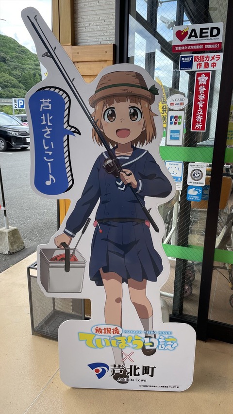 2022夏の芦北遠征 (51)_