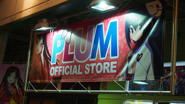 諏訪姫とPLUM SHOP諏訪店 (29)