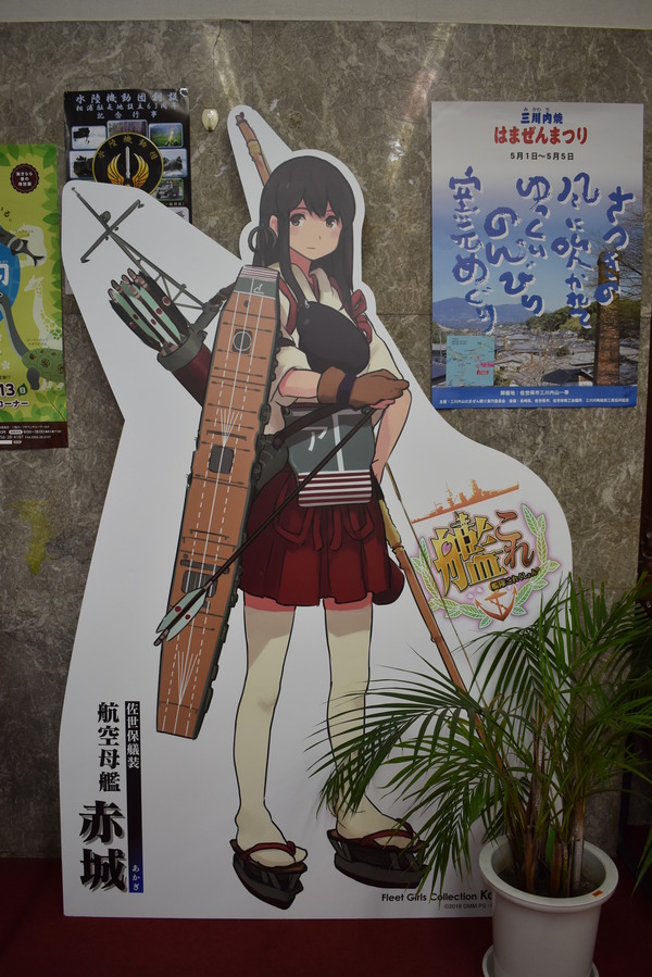 まだまだ艦これ佐世保 (28)