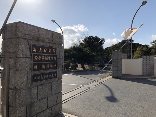 第一術科学校 (21)