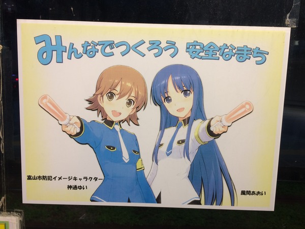 つなげて全国鉄道むすめ巡り岩瀬ゆうこ編 (7)