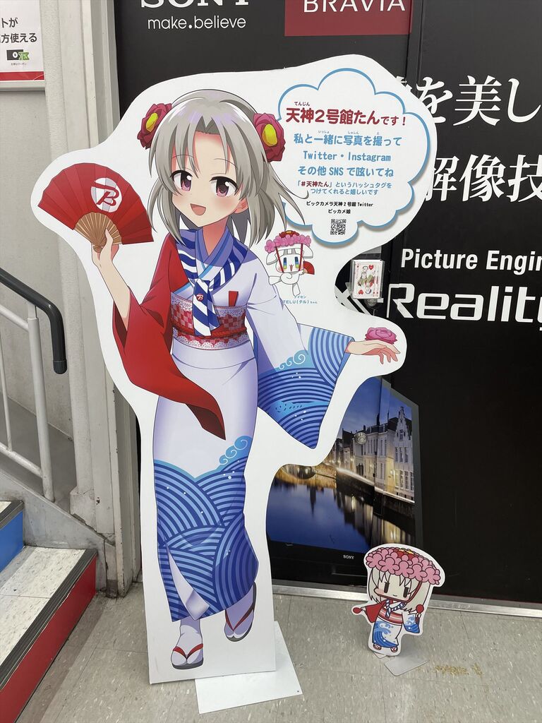 久しぶりに天神たんちに行ってきたばい : 渚屋Blog