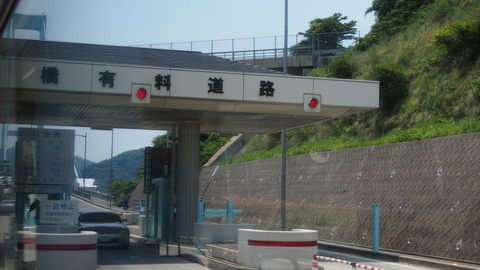 17安芸灘大橋料金所