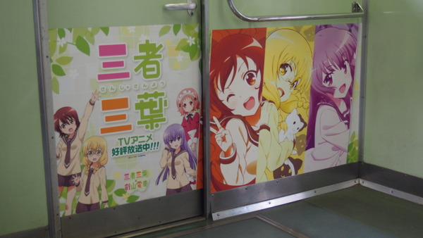 叡山電車三者三様HM (30)