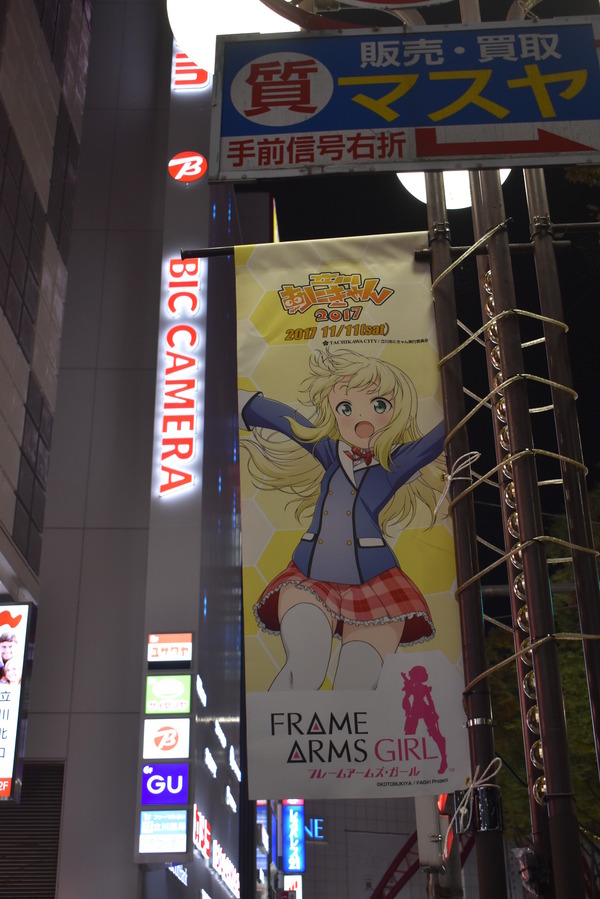 FAガールあにきゃんフラッグ (21)