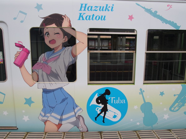 京阪大津線ユーフォニアム列車 (16)
