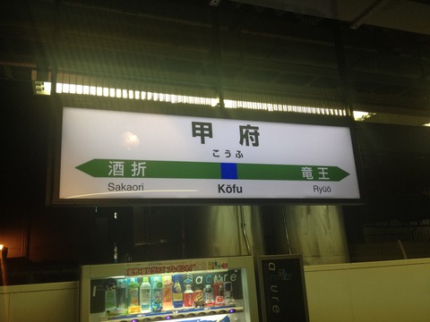 大井川鐵道_(15)