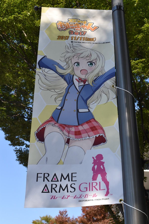 FAガールあにきゃんフラッグ (42)