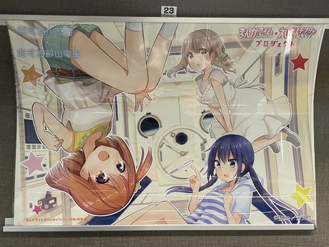 叡電恋する小惑星コラボiP (32)
