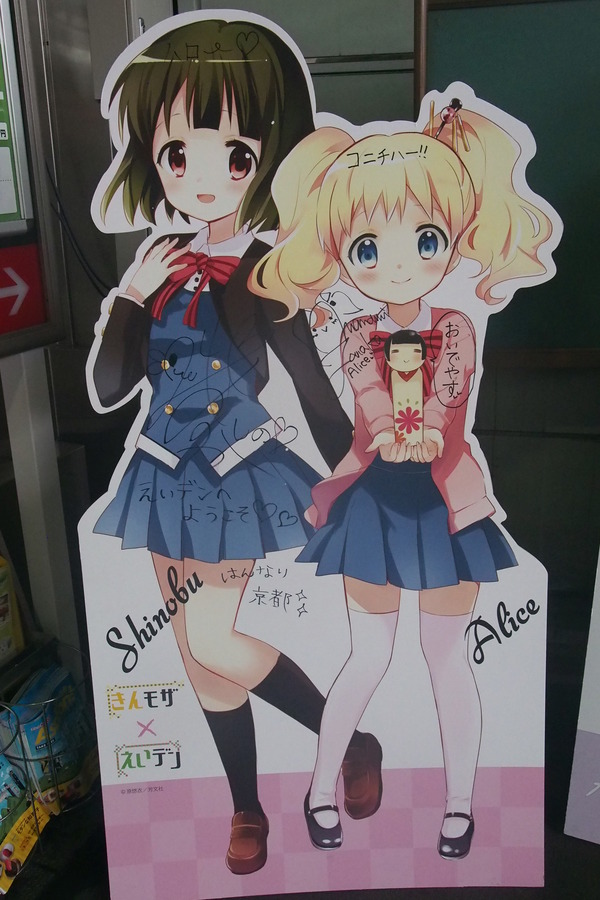 叡電きんモザとNEWGAME (51)