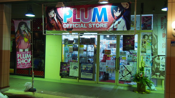 諏訪姫とPLUM SHOP諏訪店 (30)