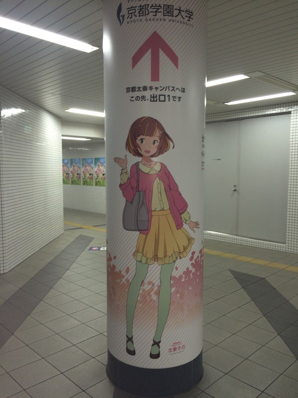 鉄道むすめ巡り2015京旅ダイジェスト (23)