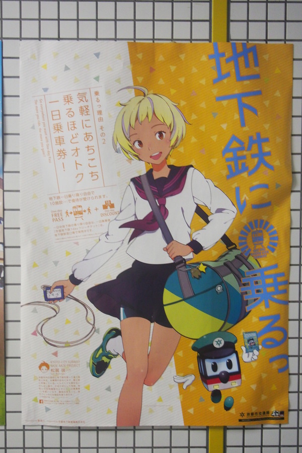 鉄道むすめ巡り2015京旅(2)太秦萌と太秦その (40)