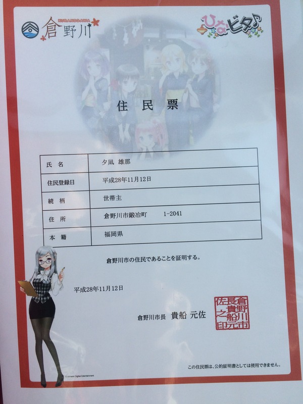 倉吉まち応援プロジェクト遠征ダイジェスト (45)
