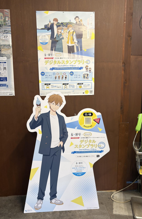 氷の城壁スタンプラリー (23)