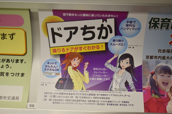 地下鉄に乗るっ!&太秦その (31)