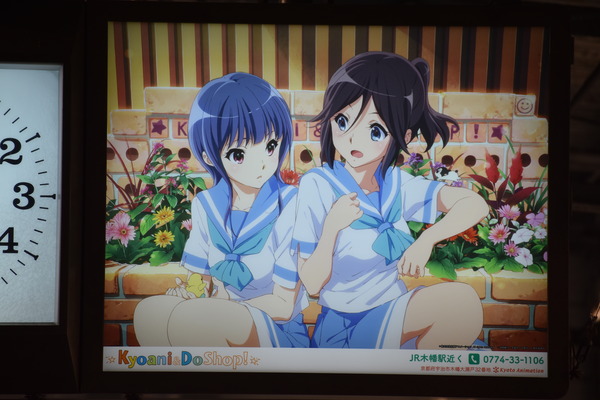 京アニ駅広告 (3)