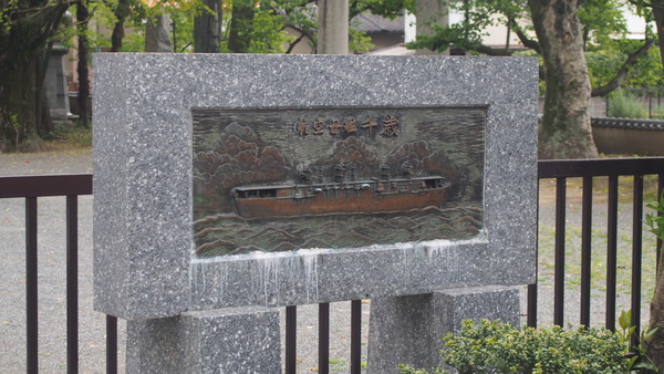 水天宮の千歳碑 (11)