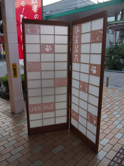 飛び出し坊やと竹原散策 (10)