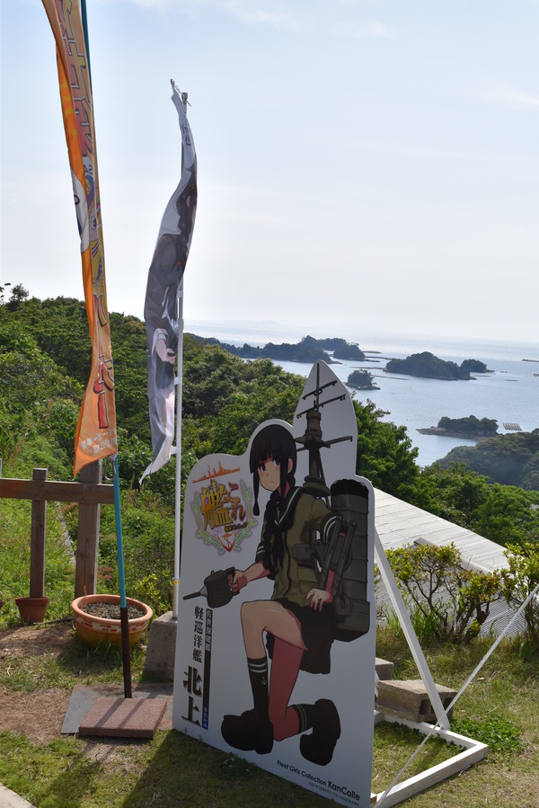 さらば「艦これ」佐世保鎮守府巡り1日目 (16)