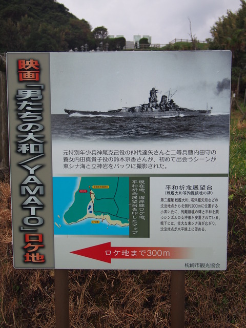 火之神公園平和祈念展望台 (40)