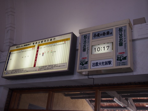 出雲大社いなこん聖地巡礼 (10)