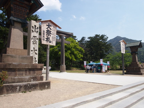 出雲大社いなこん聖地巡礼 (15)