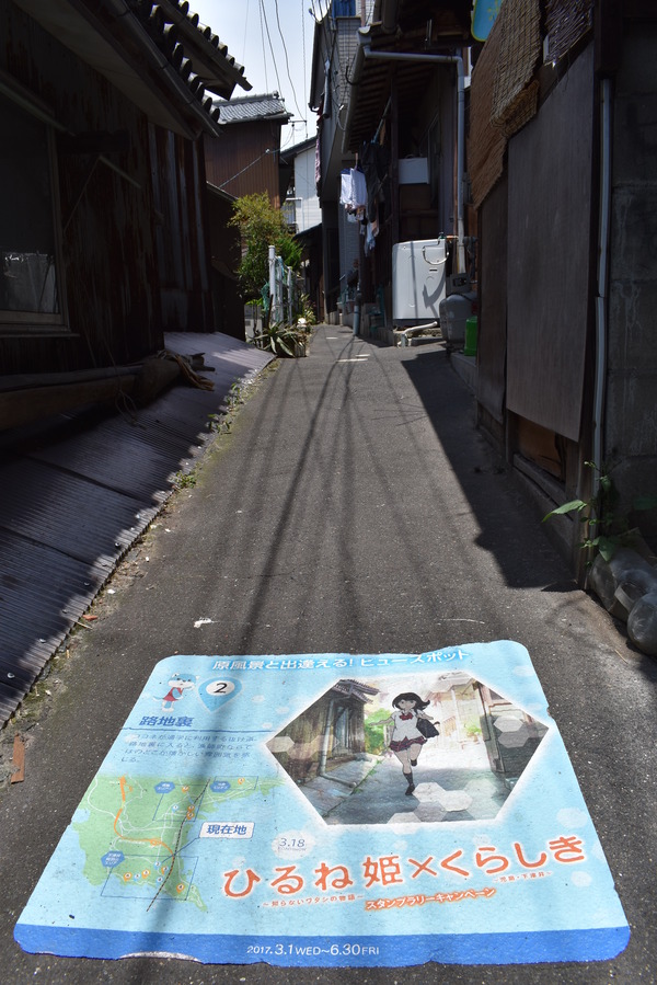 ひるね姫倉敷ダイジェスト (40)