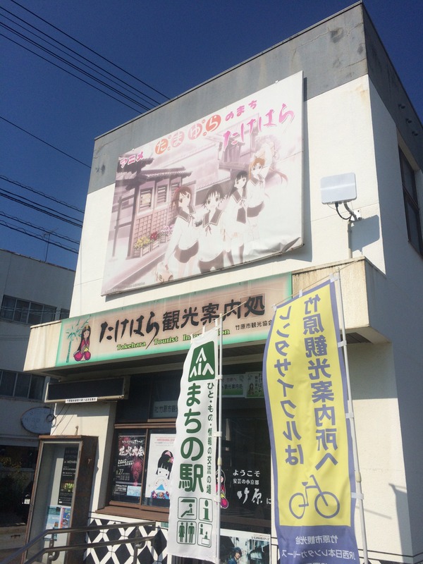 半年ぶりの竹原聖地巡礼 (55)