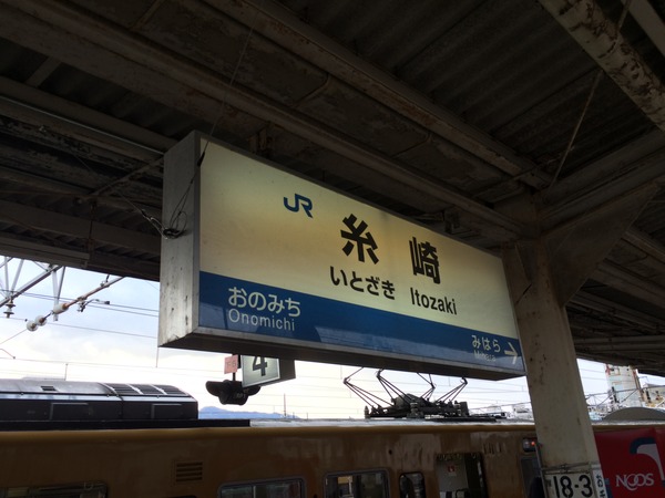 冬の青春18きっぷで行く長野北陸の旅6日目 (17)