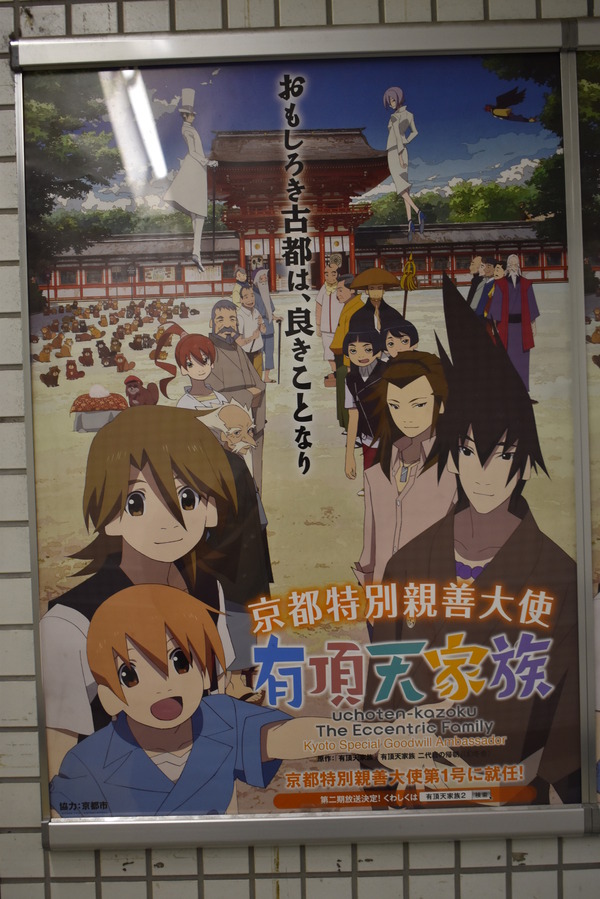 地下鉄に乗るっ!関連 (7)