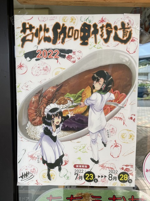 2022夏の芦北遠征 (11)_
