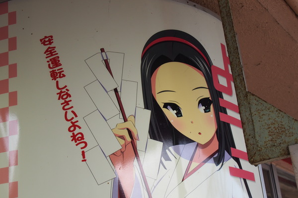 豊肥線の旅2「宇佐駅と神奈ちゃん」 (17)