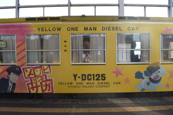ゾンサガ列車 (8)