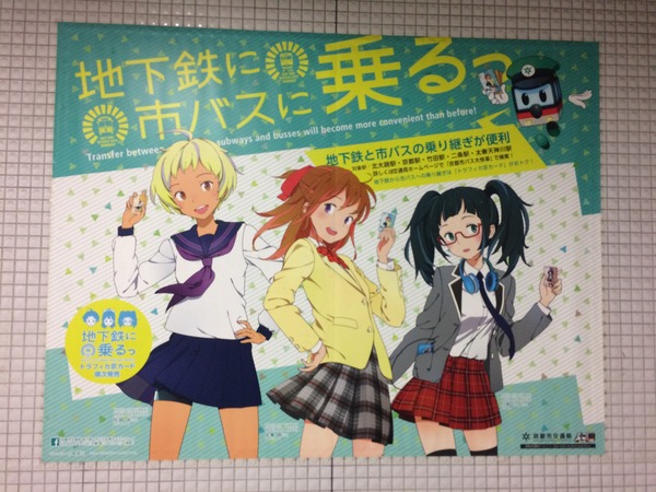 地下鉄に乗るっ!&太秦その (50)