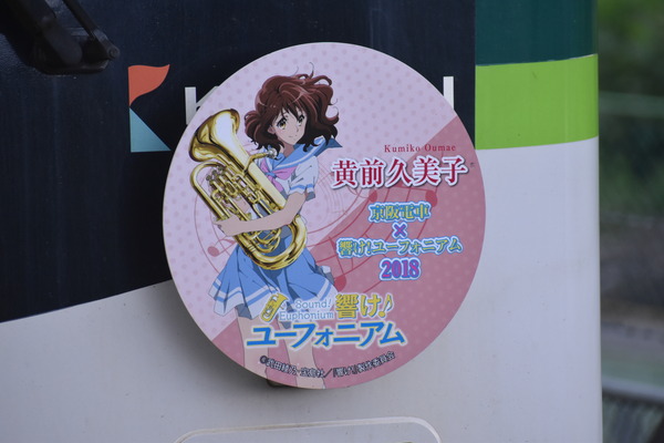 京まふ遠征宇治ユーフォ関連 (35)