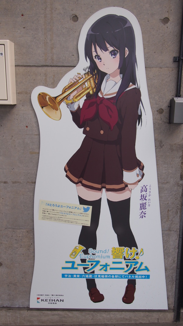 京阪ユーフォニアム等身大パネル巡り (26)