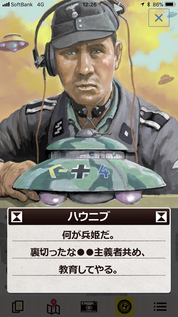 兵姫ストライク2日目iP (002)